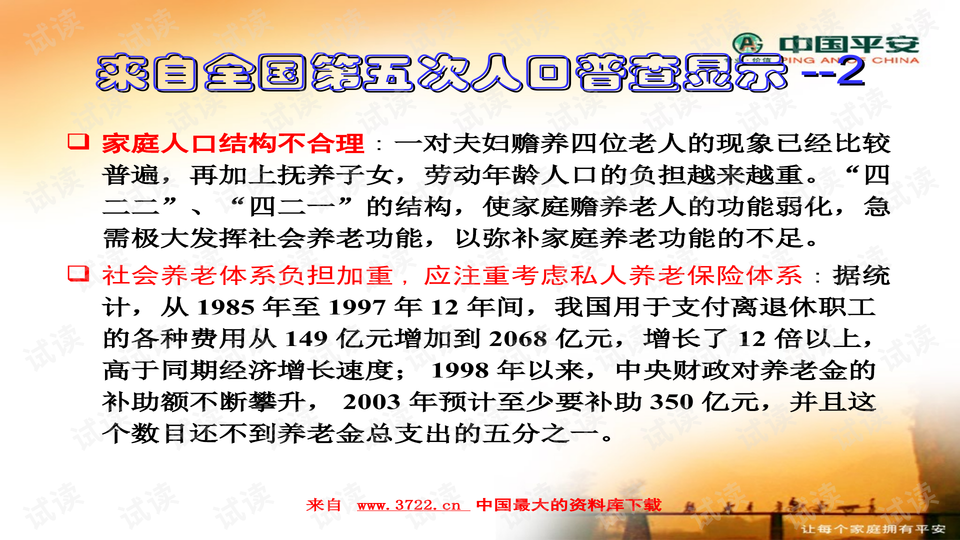搬家必读 第380页