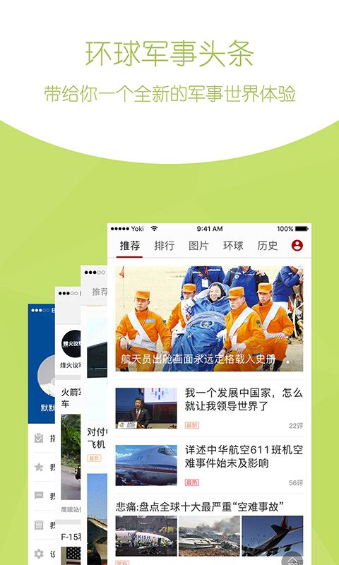 全球军事动态深度解析，军事头条最新消息视频速递