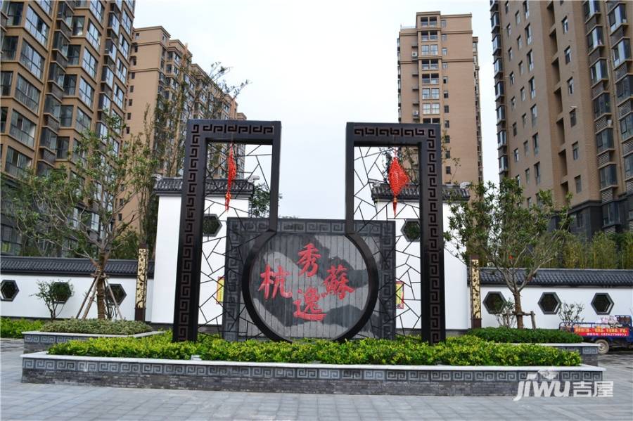 最新秀逸苏杭东苑房价,最新秀逸苏杭东苑房价，科技与生活完美融合的高科技智能住宅体验