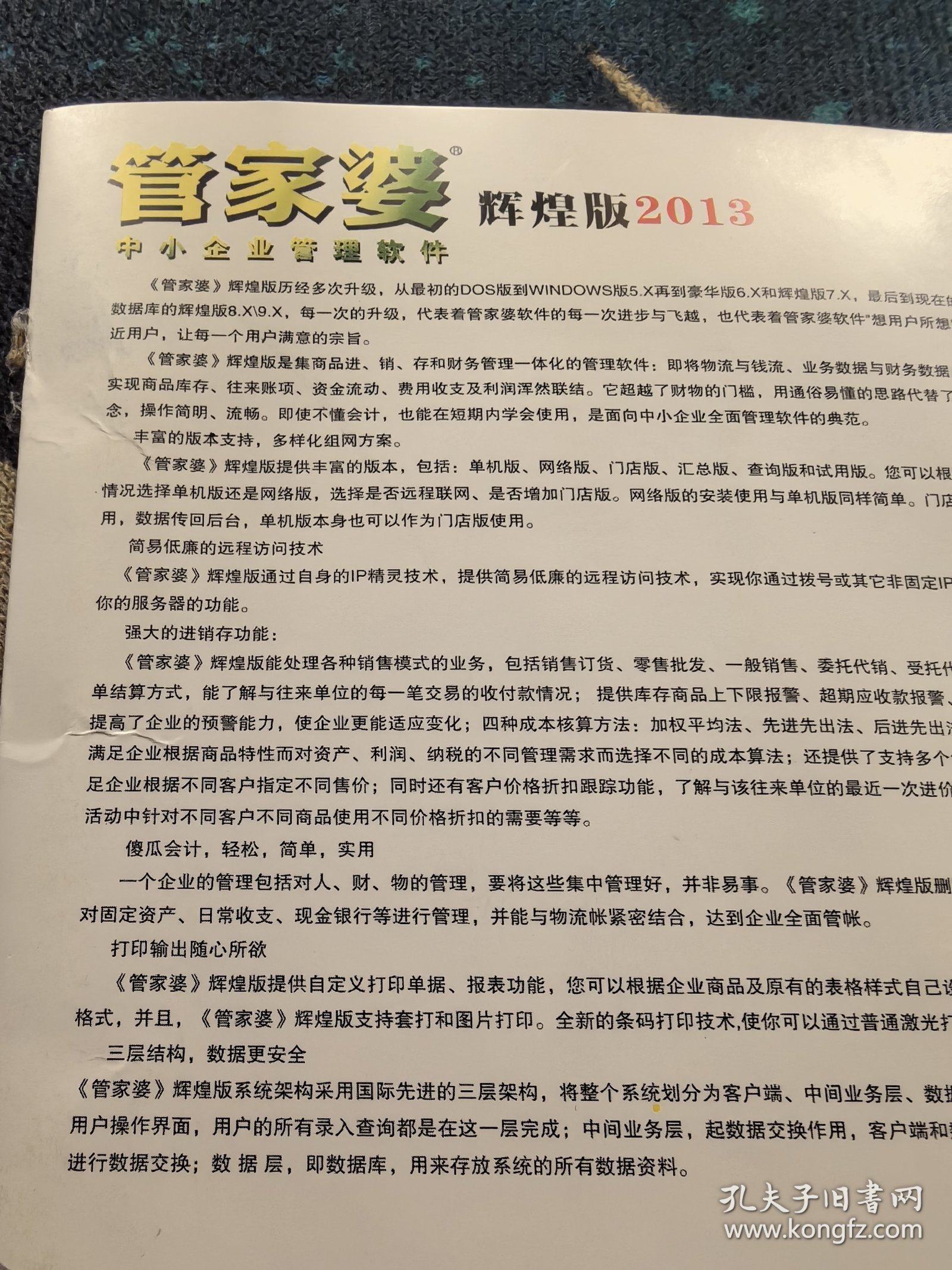 2024新奥管家婆正板资料,持续改进策略_智巧版86.239