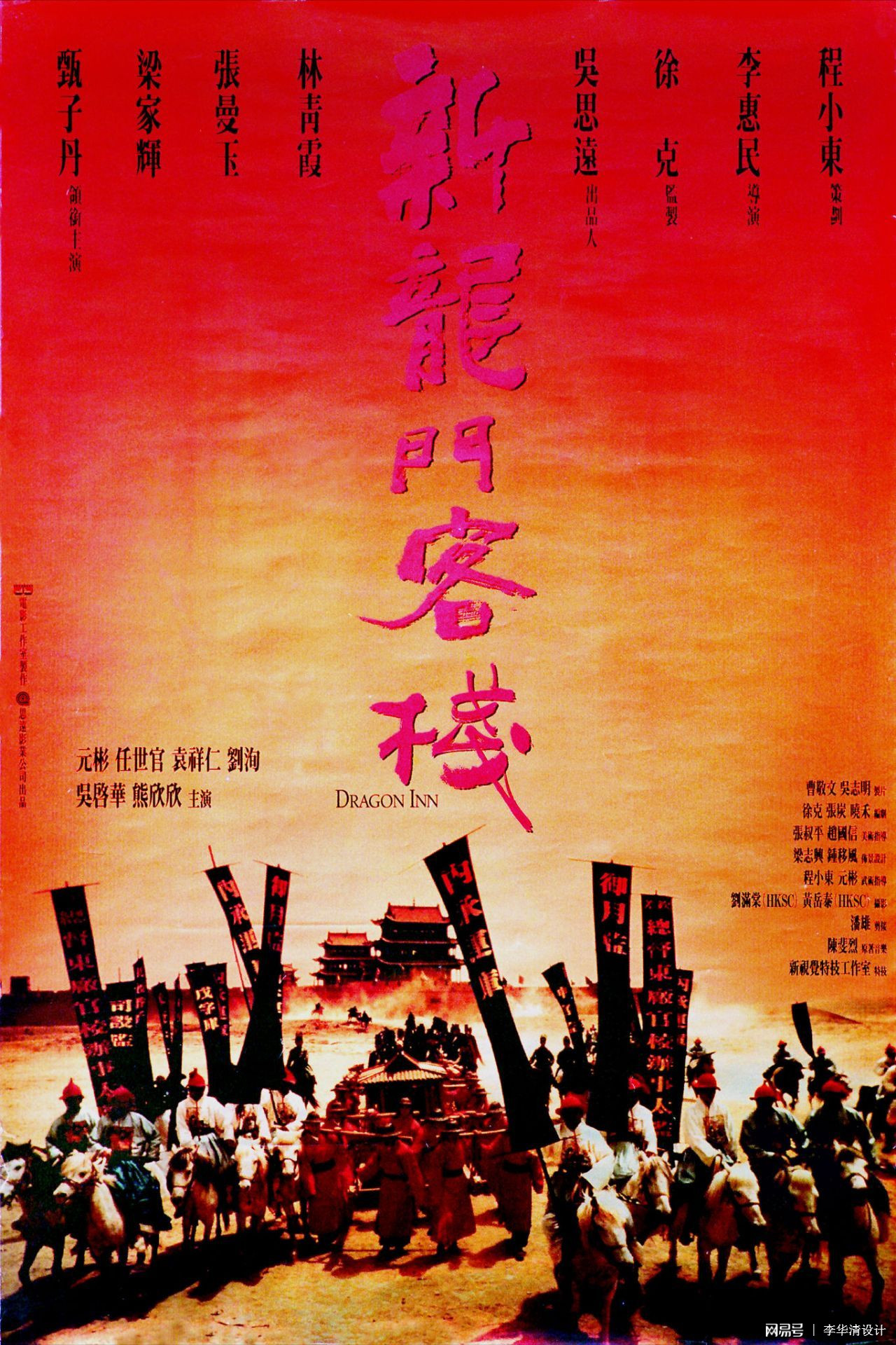 澳门最准最快资料龙门客栈,机制评估方案_冒险版97.176