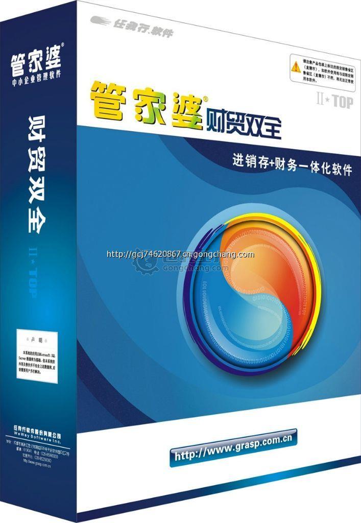 各类运输车辆 第425页