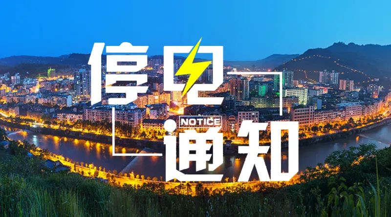 苍南停电通知最新7月,苍南停电通知最新消息，七月的影响与回顾
