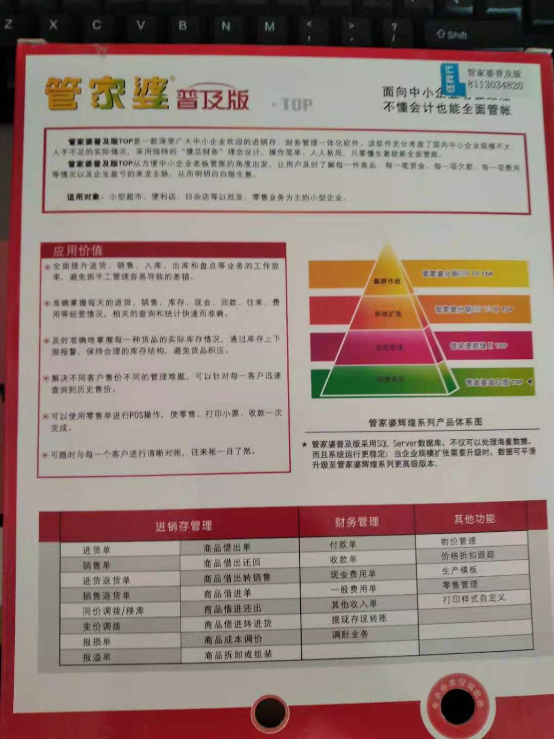 新溴门2042管家婆料子,灵活性执行方案_味道版20.653