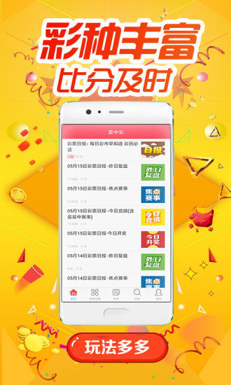 澳门今晚上必开一肖,高度协调实施_移动版64.668