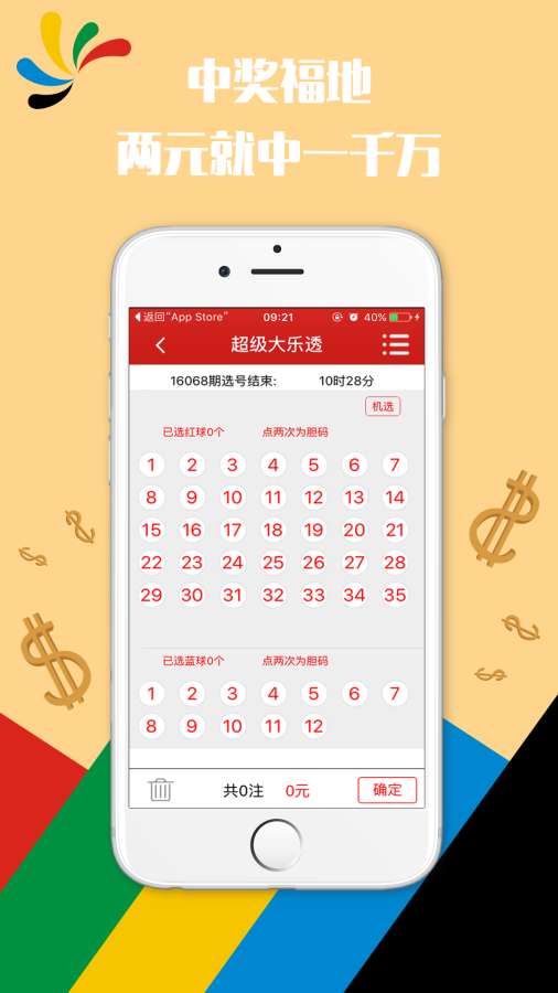 新澳门六开奖号码今天开奖,快速解决方式指南_赋能版25.202