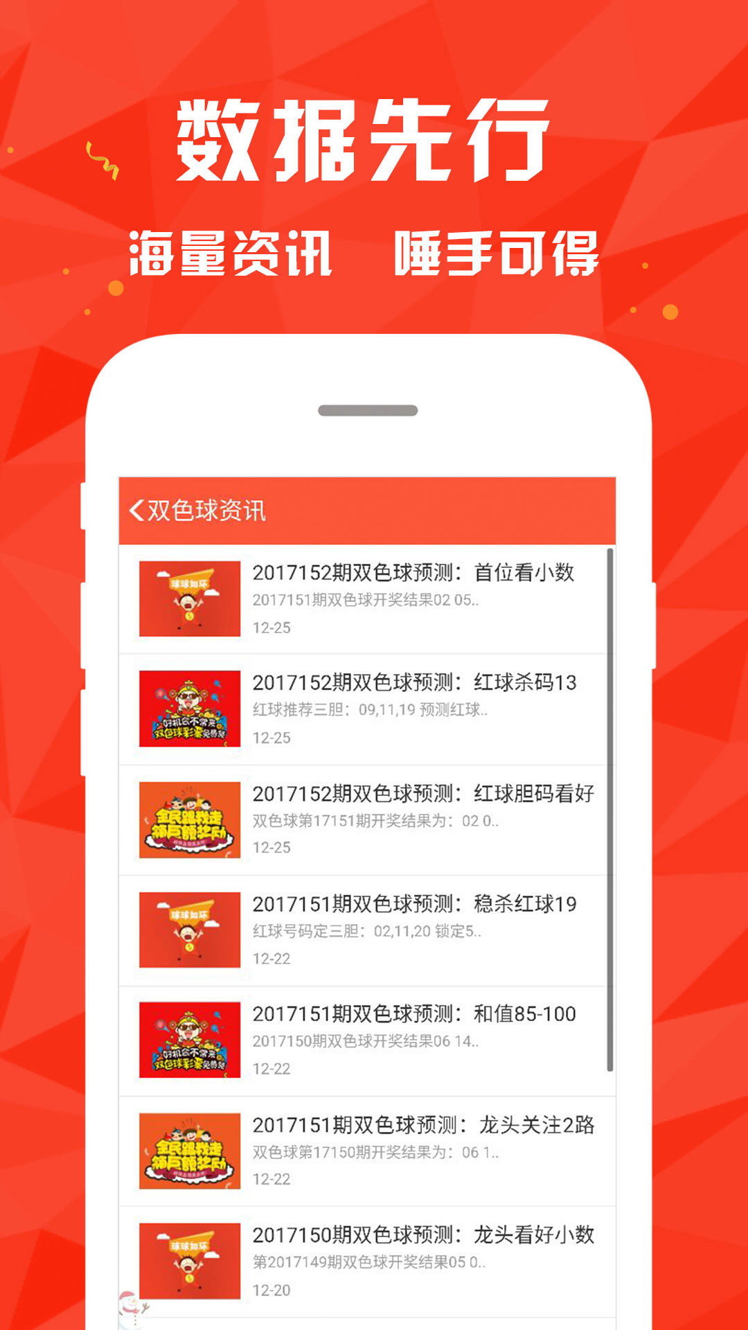 马会澳门一传真,精准数据评估_酷炫版1.420