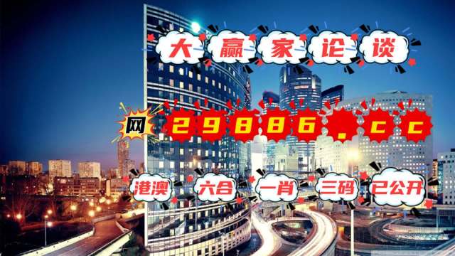 2024年澳门管家婆一肖一码,操作实践评估_高速版29.310