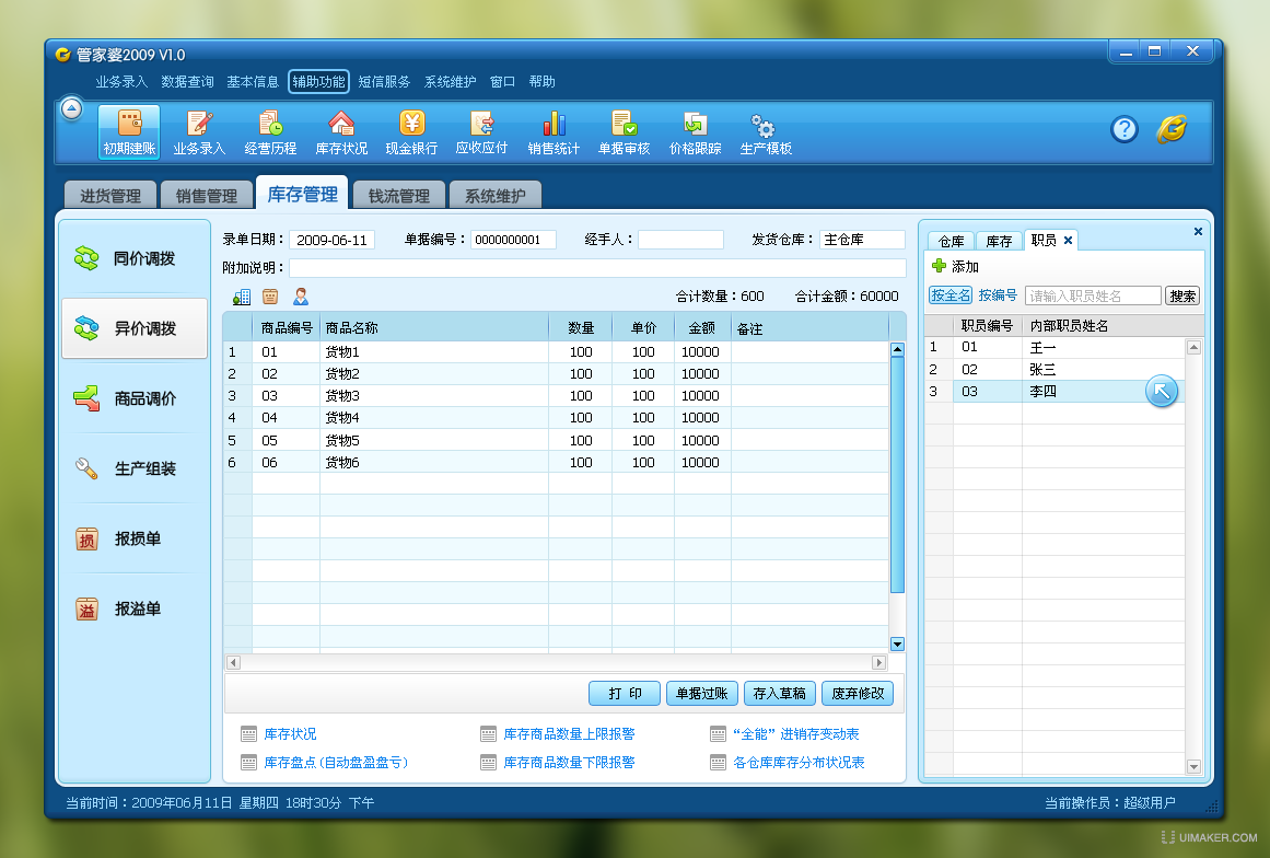 7777788888管家婆中特更新,电工_灵动版37.880
