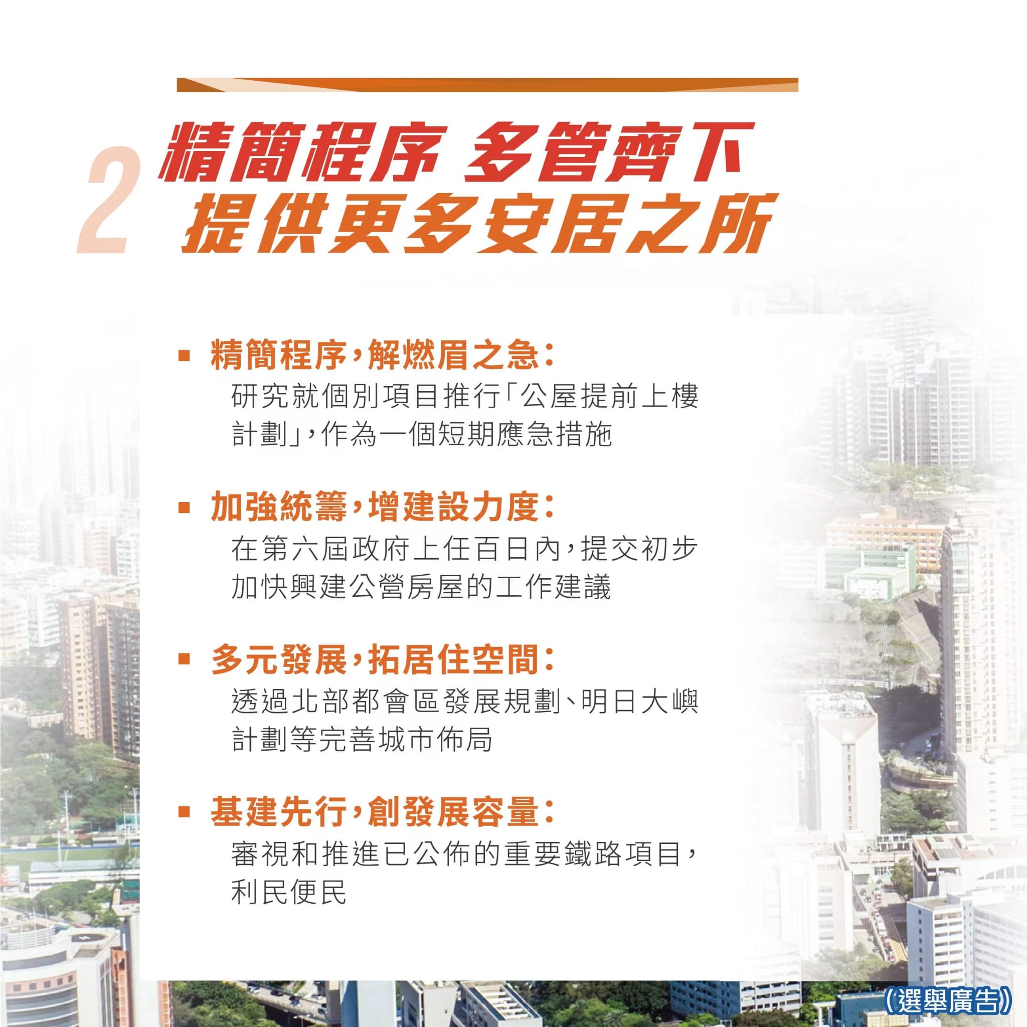 2024香港大众网资料,持续改进策略_光辉版42.490