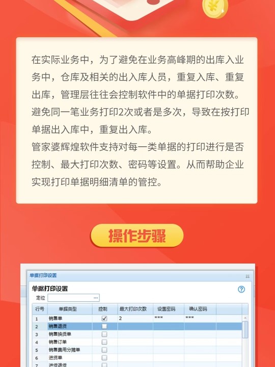管家婆一票一码100正确,精细化方案决策_本地版75.470