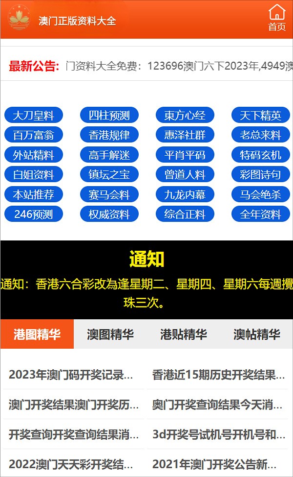 澳门神算子精准免费资料,高效运行支持_网络版97.645
