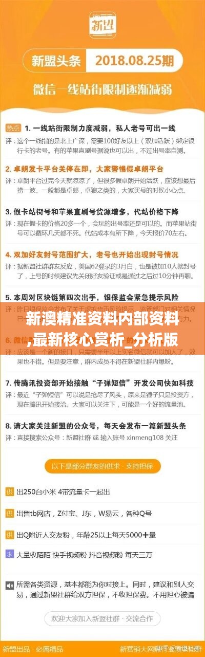 2004新澳精准资料免费,解答配置方案_轻量版81.523