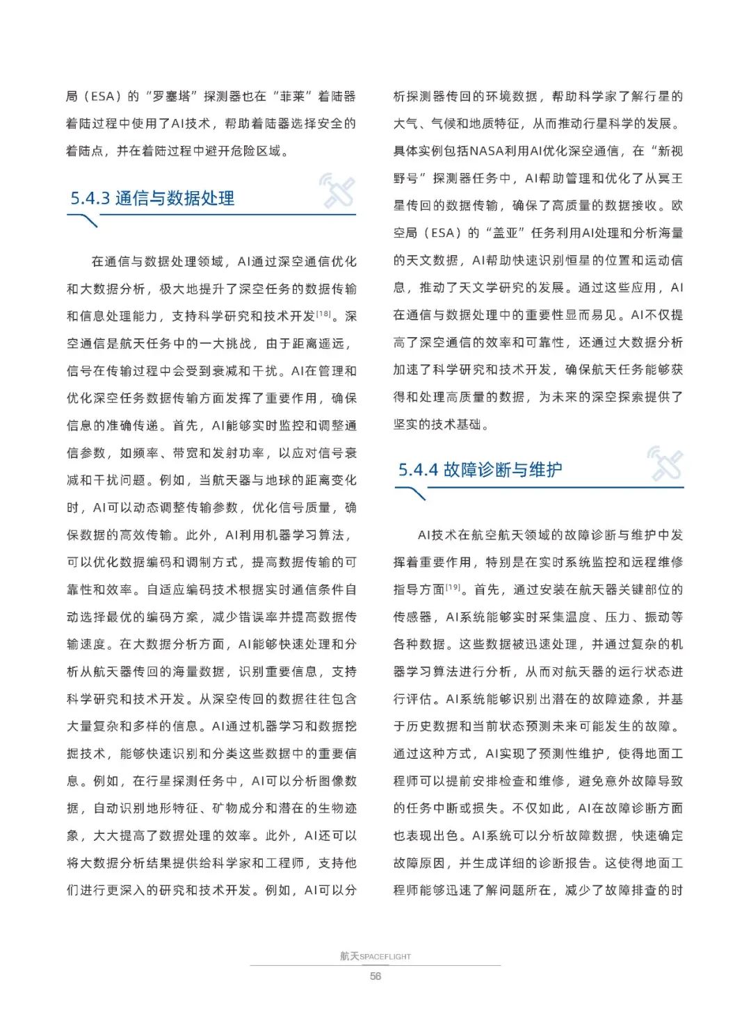2024年正版资料全年免费,资源与环境_强劲版17.472