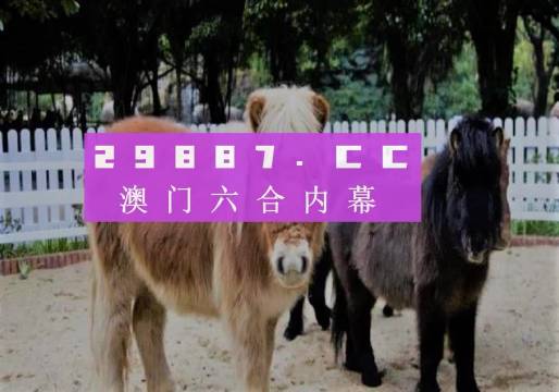 2024澳门买马最准网站,新式数据解释设想_品味版95.684