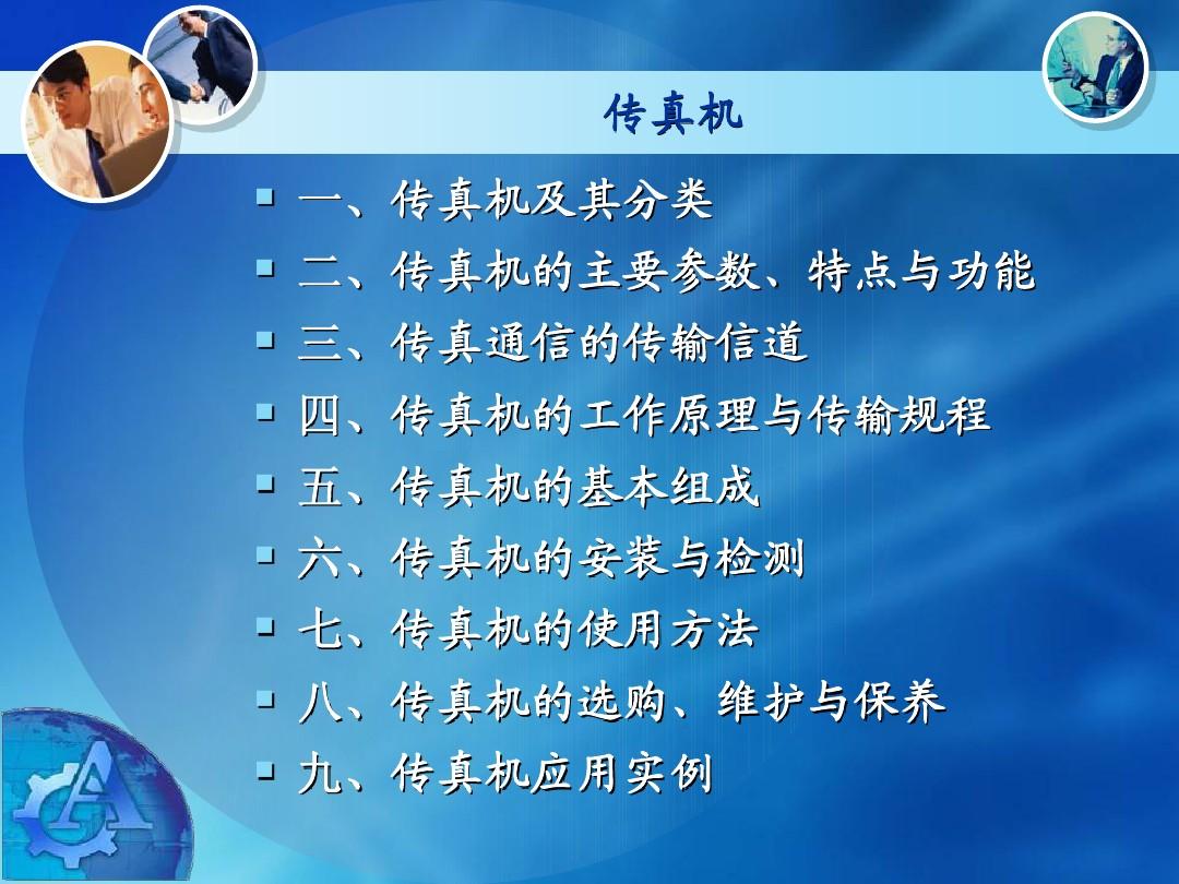 各类运输车辆 第404页
