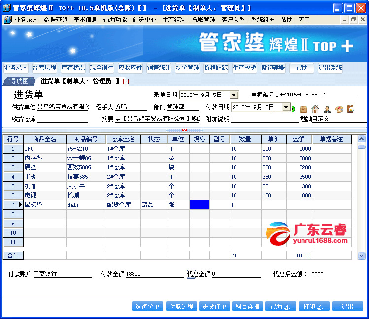 7777888888精准管家婆,精细评估方案_极致版90.907
