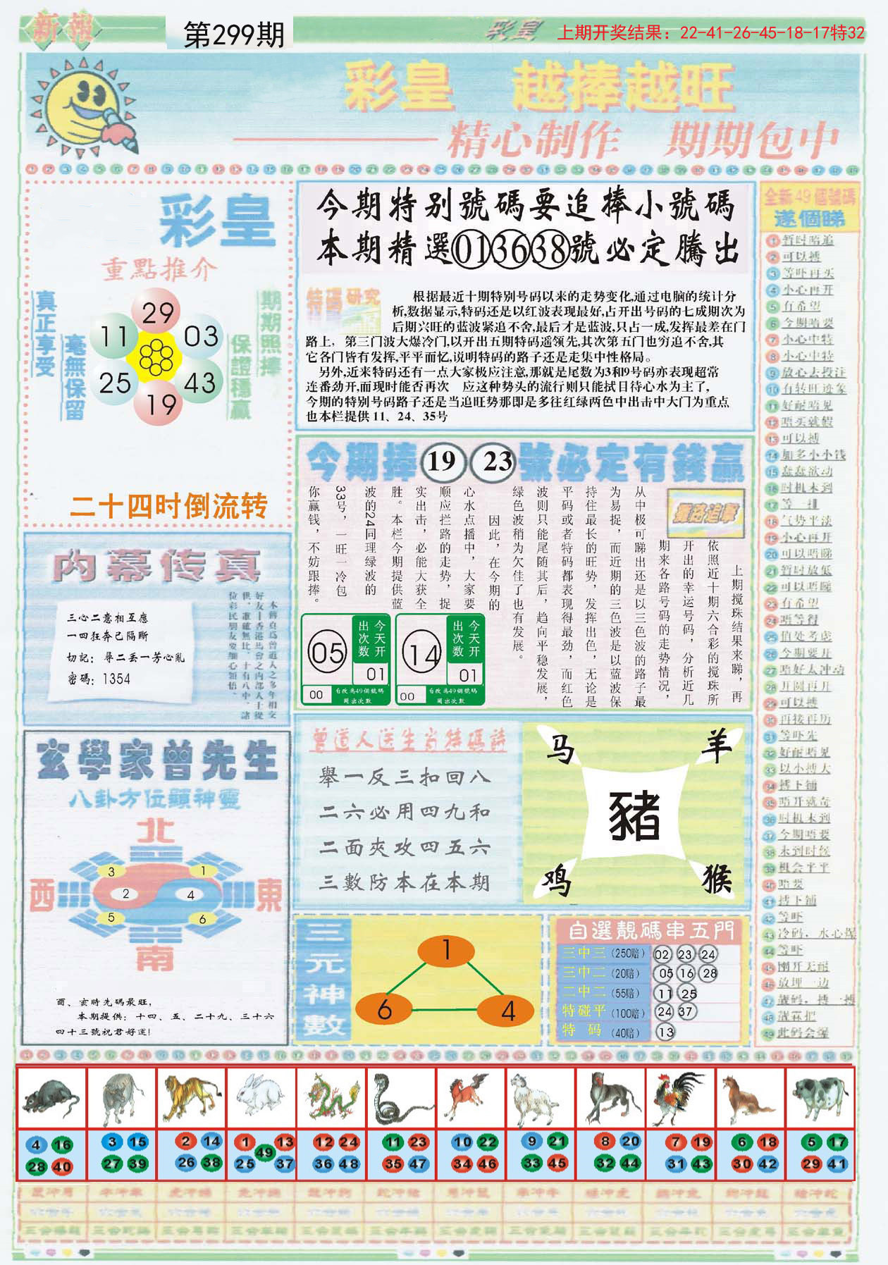 六台彩图库大全香港,机制评估方案_精密版76.313
