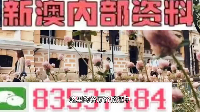 新澳门资料最快最准,社会责任法案实施_时尚版42.666