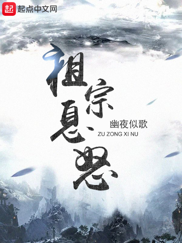 祖宗息怒最新，传承智慧，平息怒火