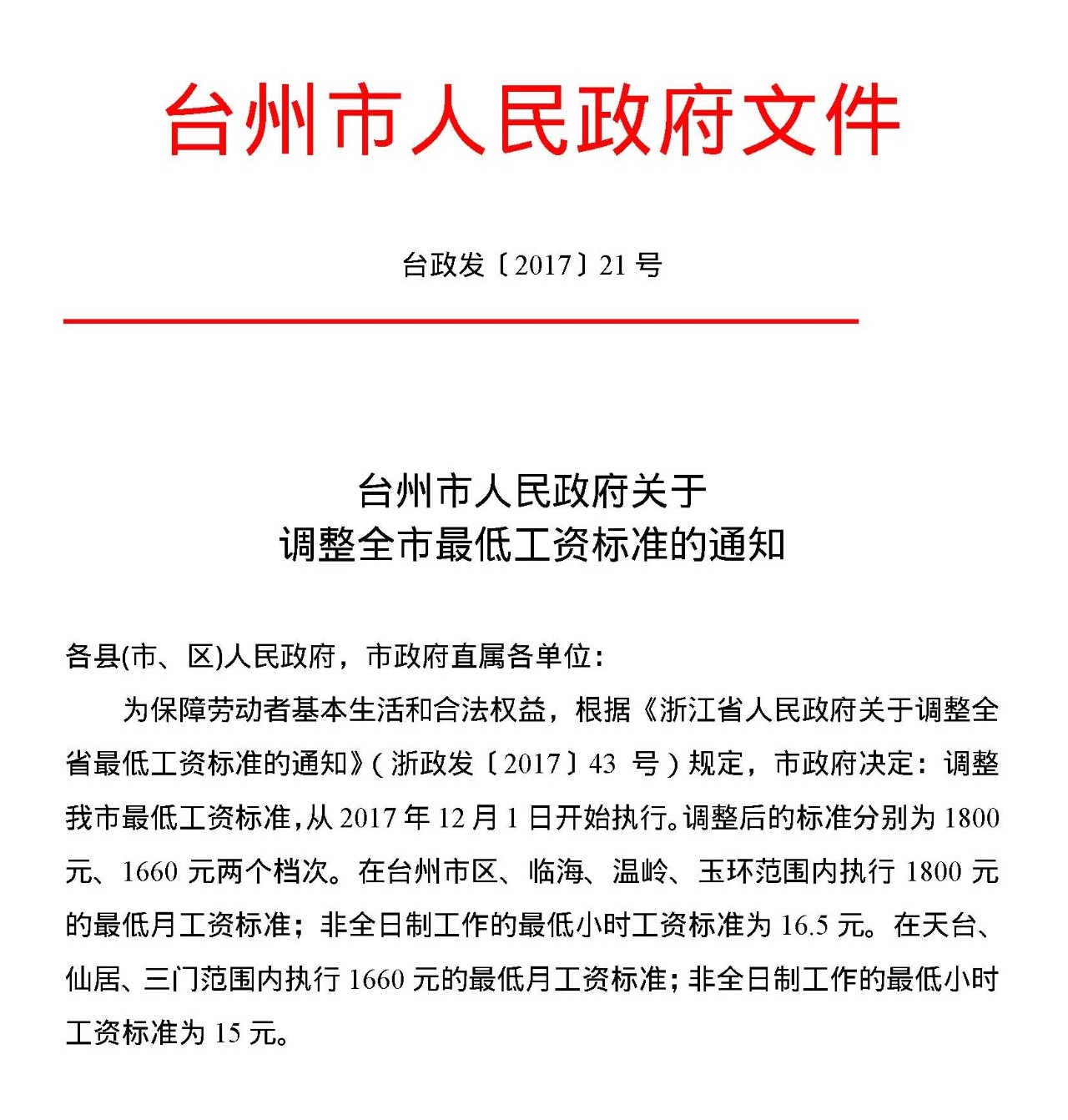 浙江最新规定深度解析，某观点的独到视角观察