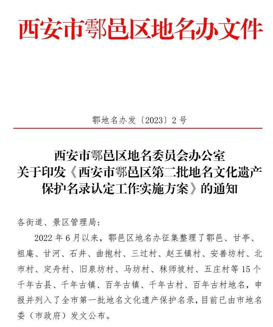 户县最新文化动态，回溯历程与前瞻未来