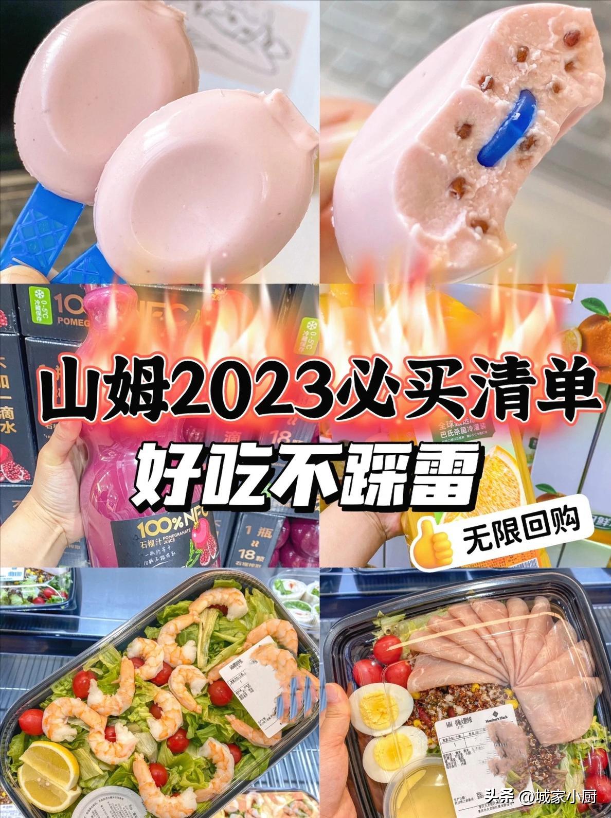 山姆最新清单，购物狂欢与友情的碰撞，温馨满载的购物体验
