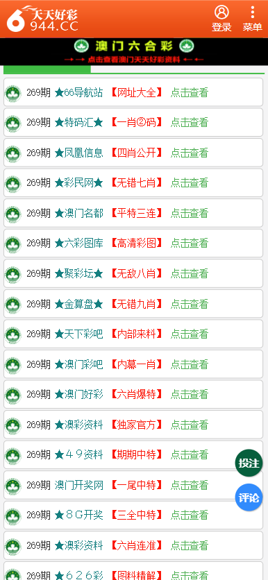 2024年天天彩资料免费大全,专家意见法案_交互版29.594