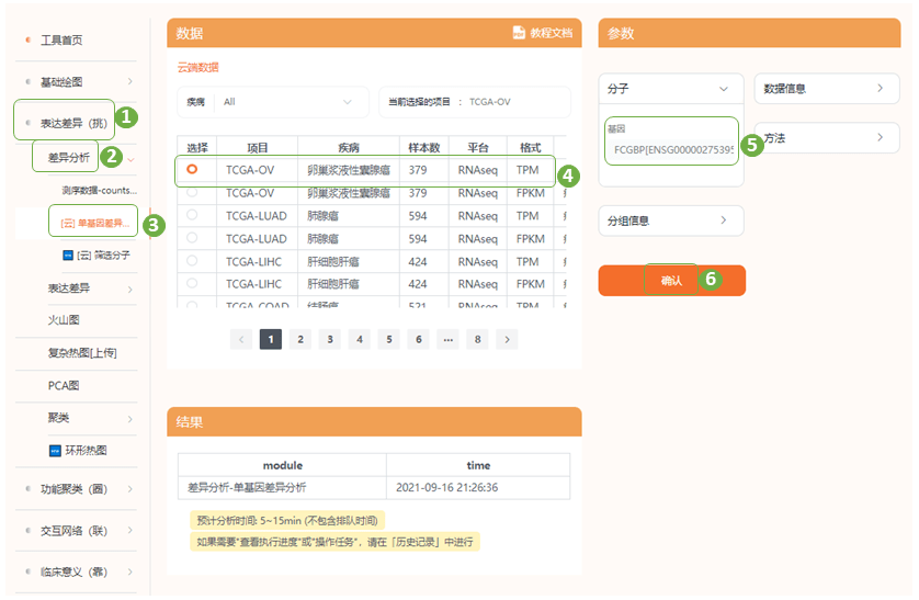 2024澳门开奖历史记录结果查询,实证分析细明数据_活动版97.875