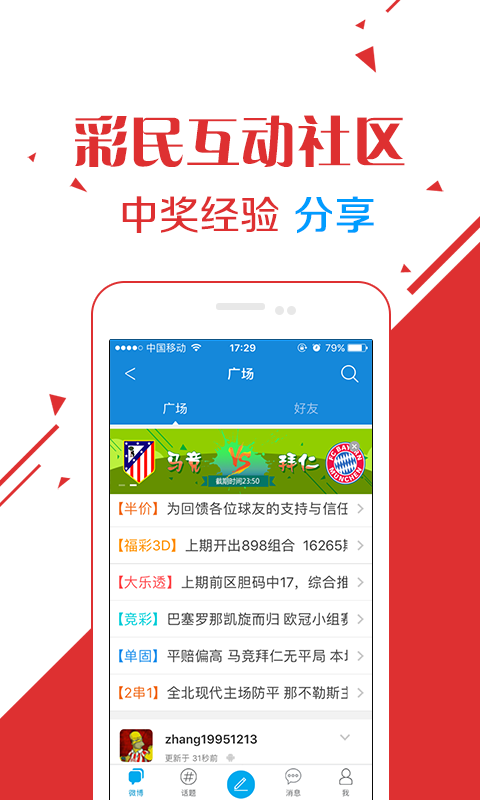 今日香港6合和彩开奖结果查询,创新策略执行_方便版93.571