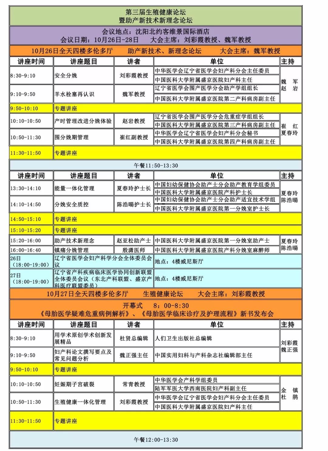 新澳门开奖结果+开奖号码,平衡计划息法策略_曝光版1.621