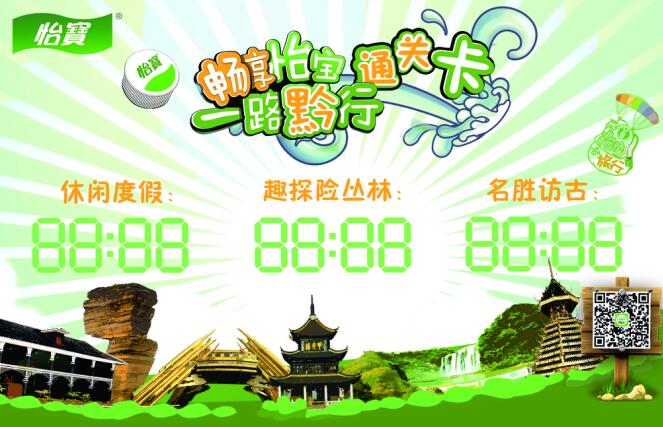 黔东南民族文化