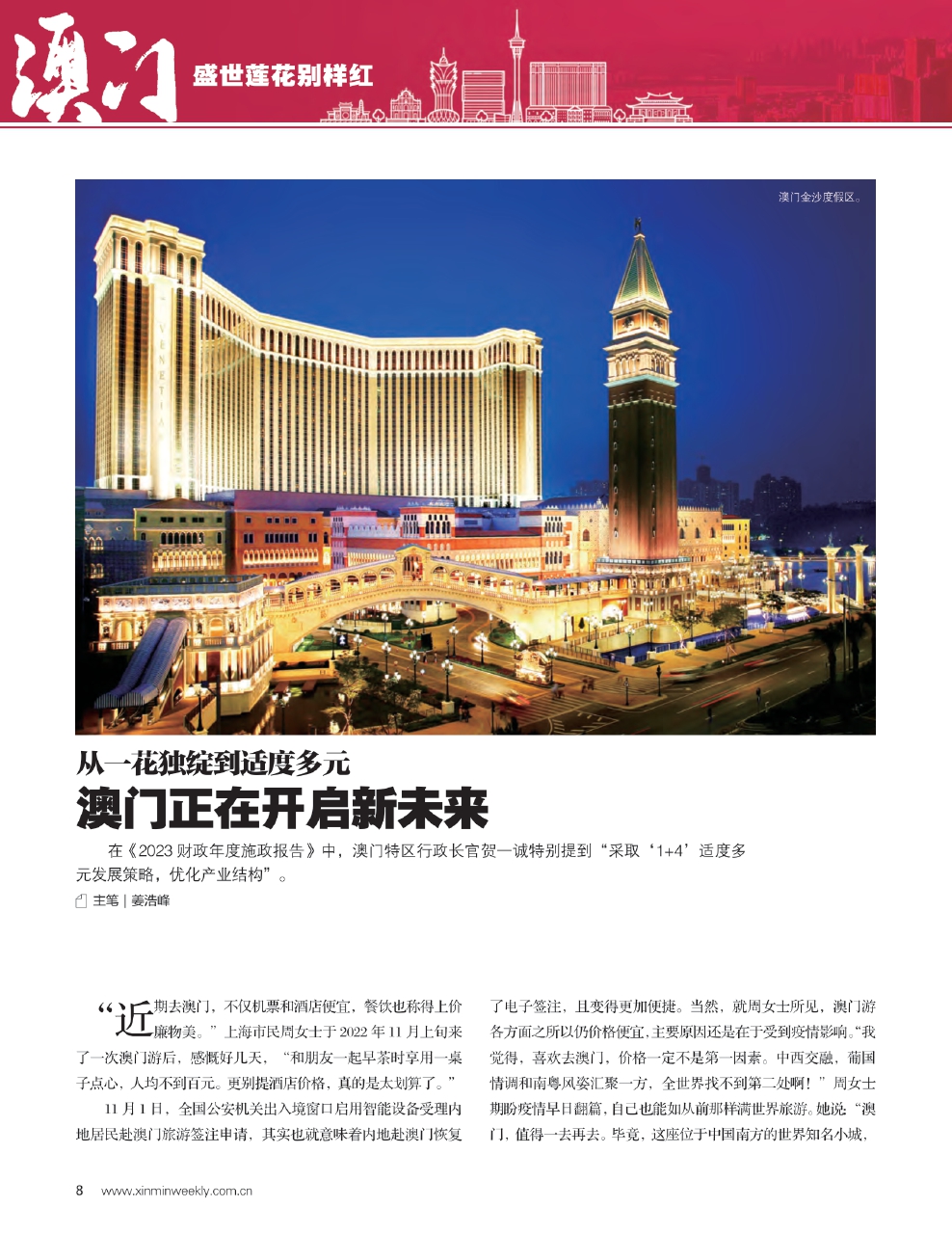 新澳门最精准正最精准龙门,数据科学解析说明_变革版14.596
