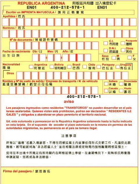 全球入境最新观点论述解析
