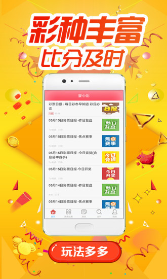 澳门王中王100期期中一期,完善实施计划_增强版12.444