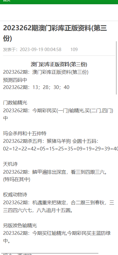 澳门资料大全,正版资料查询历史,專家解析意見_编辑版7.913