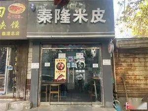 秦安最新商铺，自然美景探索之旅启动