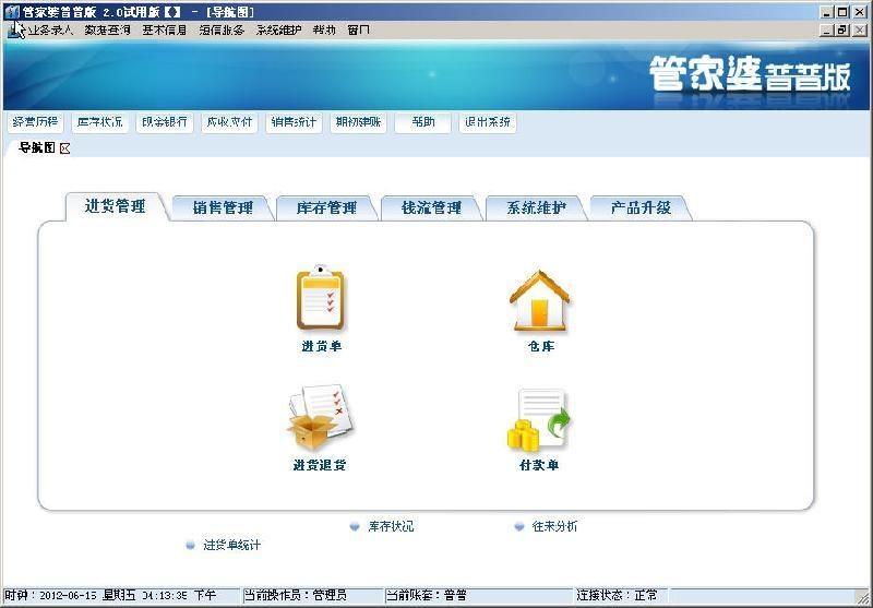 7777788888管家婆凤凰,综合计划评估_原创性版48.210
