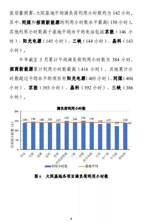 澳门特马今晚开奖结果,实证数据分析_远光版1.303