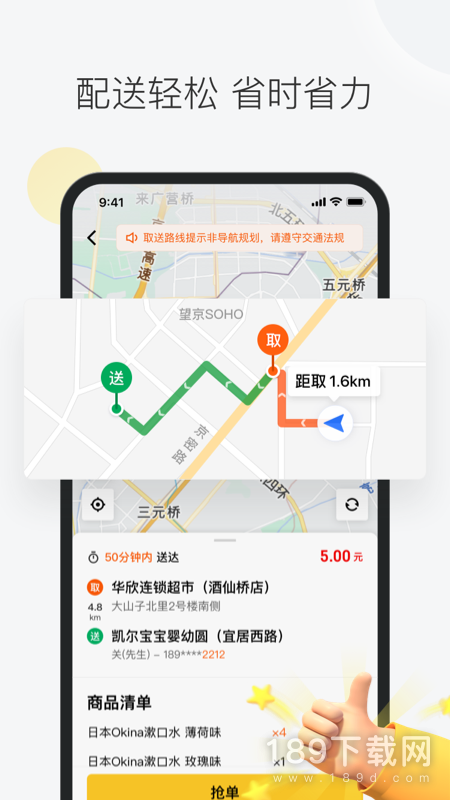 搬家必读 第322页