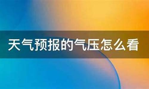 揭秘最新大气压，背景、重大事件与当代地位探索的时代篇章