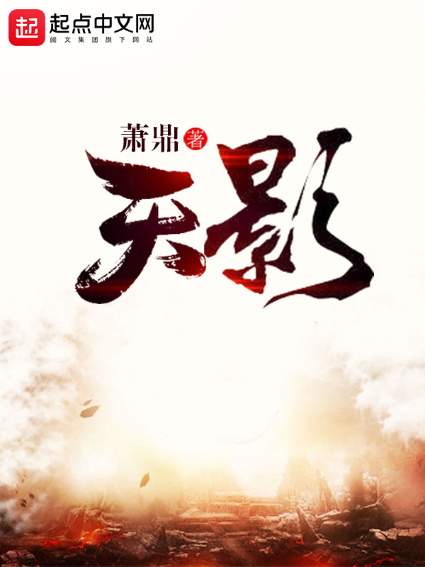 箫鼎最新小说燃爆夏日，热血来袭！