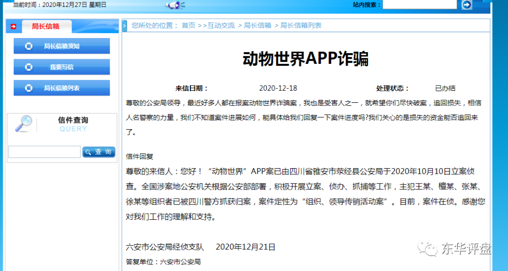动物世界DW最新揭秘，揭开神秘面纱下的新篇章
