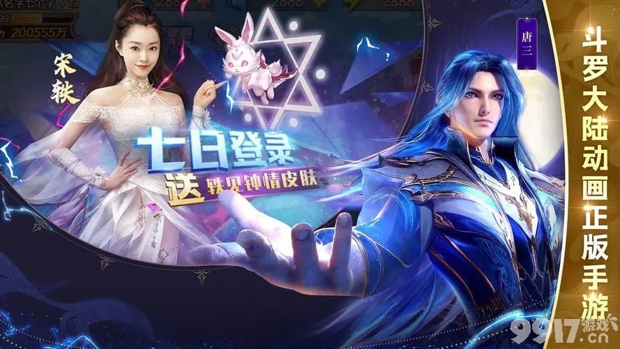 斗罗大陆最新兑换码，时代印记与文化传承的双重演绎