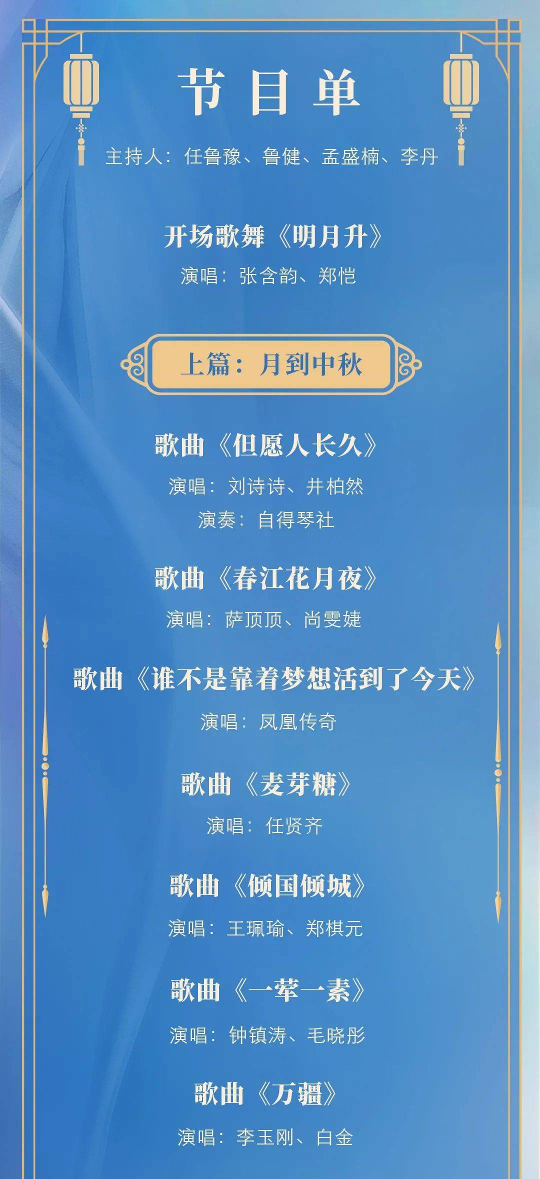 2024正版今晚开特马,高效执行方案_豪华款20.411