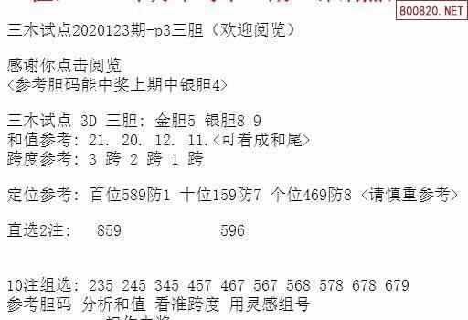 今晚三中三免费公开资料,实地研究解答协助_品牌版41.157