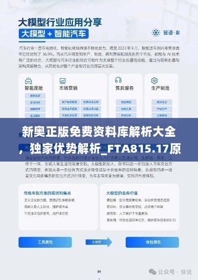 新奥天天免费资料单双,理论考证解析_精致版1.813