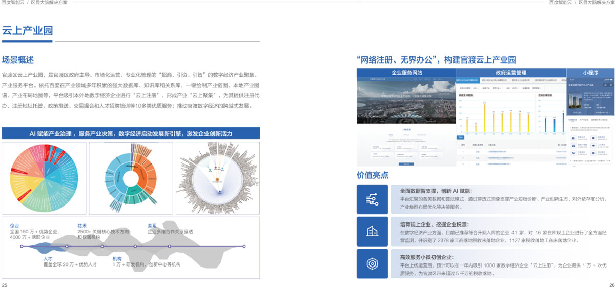新奥精准资料免费大仝,实时分析处理_颠覆版39.628