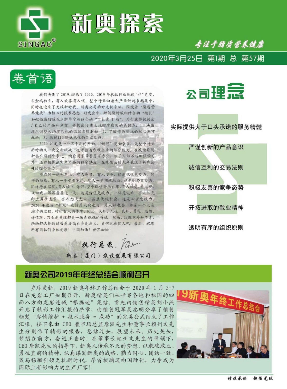 新奥精准资料免费大全,最新碎析解释说法_效率版56.839