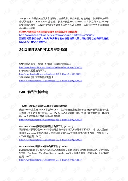 新澳2024正版免费资料,实证分析详细枕_SE版75.974